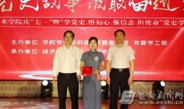 恩施职院爆料事件最新,真相揭开，校园风波再起