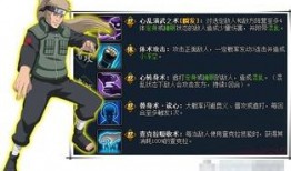 火影超哥技能爆料视频,神秘力量觉醒，忍者世界再掀风云